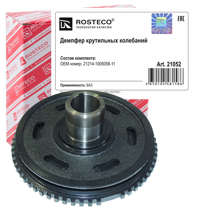 Шкив коленвала 21214-1005058 демпфер (ROSTECO)