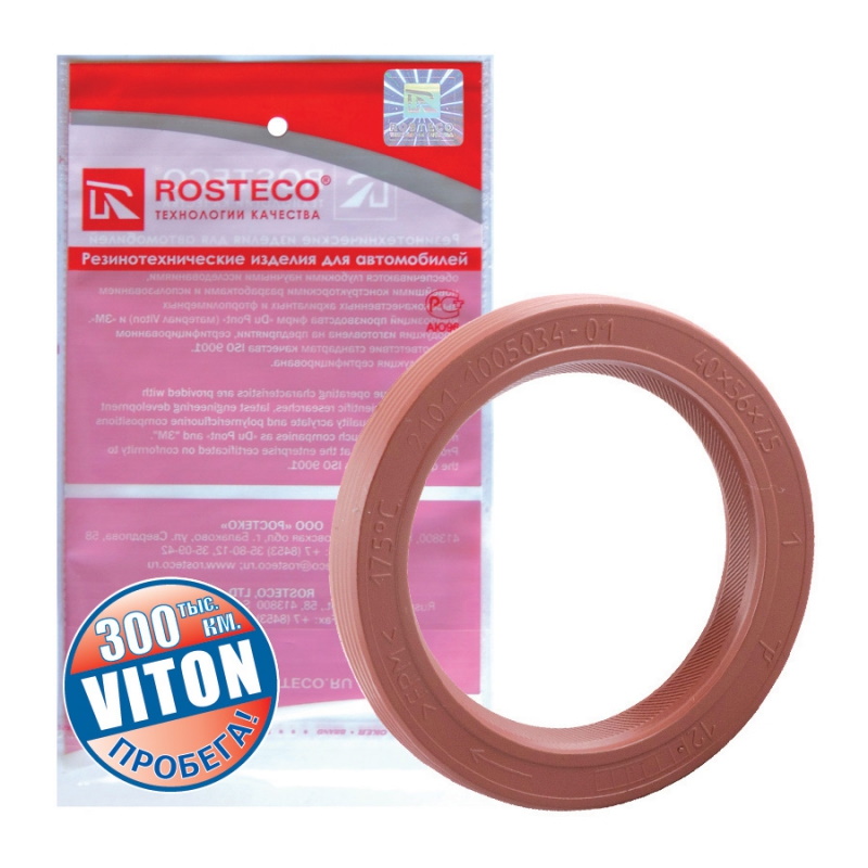 Сальник коленвала 2101-1005034 Viton Du Pont (ROSTECO)
