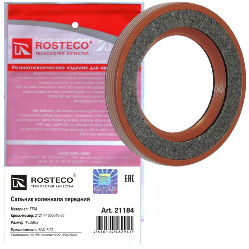 Сальник коленвала 2101-21214-1005034 FPM (ROSTECO)