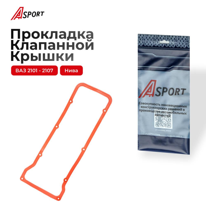 Прокладка клапанной крышки 2101-1003270 красная (A-sport)