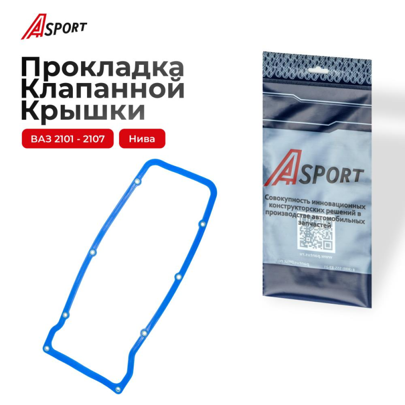 Прокладка клапанной крышки 2101-1003270 синяя (A-sport)