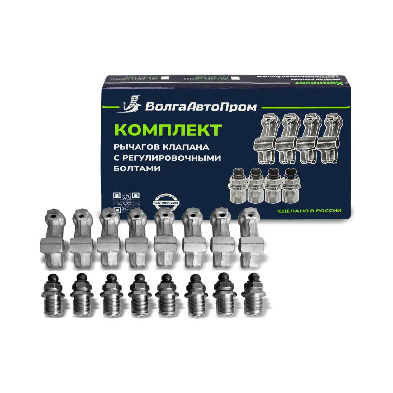 Рычаги клапанов 21214-1007116+21213-1007075+2101-1007076+1007077 (ВолгаАвтоПром)